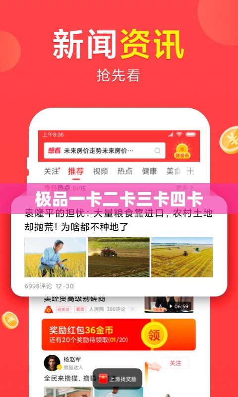 极品一卡二卡三卡四卡