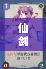 仙剑九野残卷阿伟必看!手残党也能零失误通关攻略 仙剑九野残卷阿伟必看!手残党也能零失误通关攻略